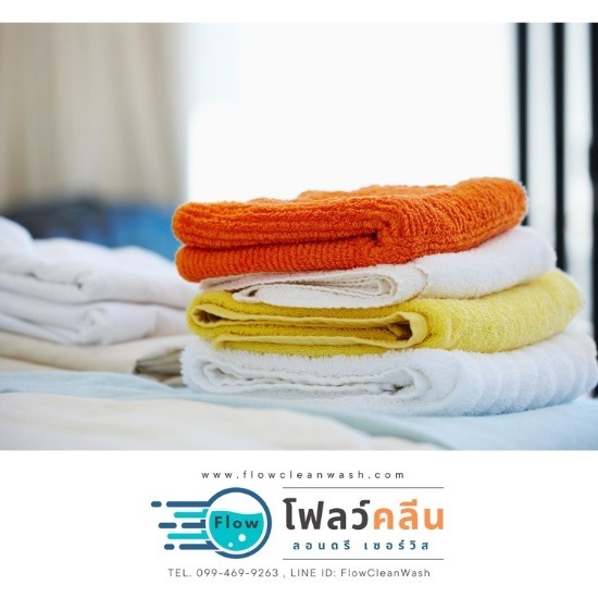 รับซักผ้าโรงแรม - โรงงานรับซักผ้าธุรกิจแบบอุตสาหกรรม – โฟลว์คลีน ลอนดรี เซอร์วิส รับซักผ้าโรงแรม - โรงงานรับซักผ้าธุรกิจแบบอุตสาหกรรม – โฟลว์คลีน ลอนดรี เซอร์วิส