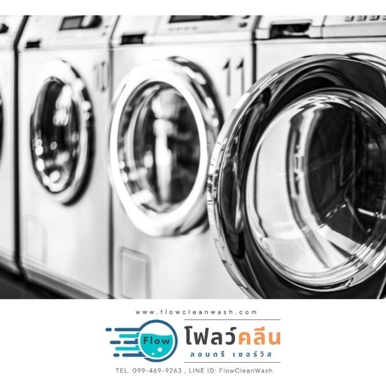 โรงงานรับซักผ้า สุขุมวิท - โรงงานรับซักผ้าธุรกิจแบบอุตสาหกรรม – โฟลว์คลีน ลอนดรี เซอร์วิส