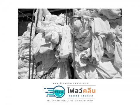 ร้านซักผ้ากรุงเทพ แบบซักจำนวนมาก