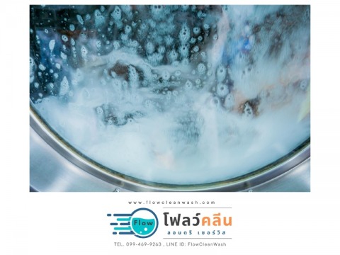 ผ้าสะอาดหมั่นใจใช้บริการเรา