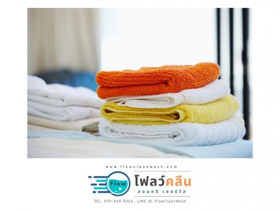 ซักผ้าทุกชนิดให้ลูกค้าธุรกิจแบบครบวงจร